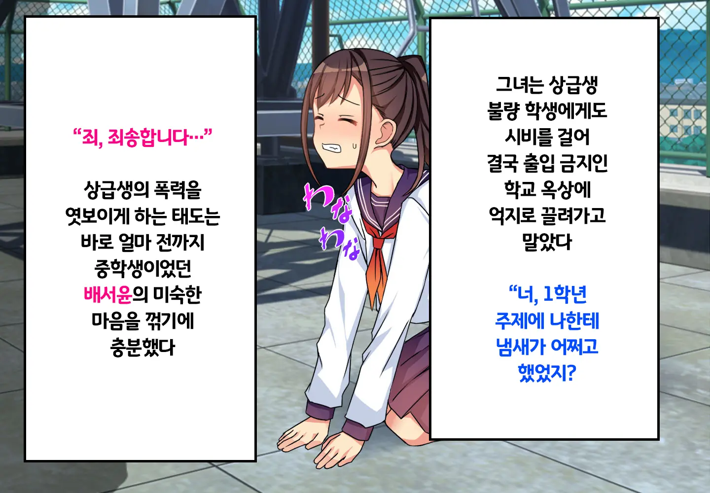 Iinchou No Kyousei Shuuchi Ijime Jigoku, Ganimata Pause De Itsu Demo Doko Demo Buzama Roshutsu Seikatsu